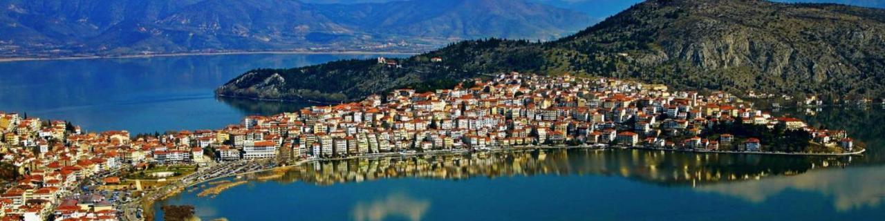 Kastoria Apartment Μπροστά Στη Λίμνη Στο Κέντρο Exterior foto